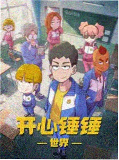 动漫片子 星轨尽头的信 封面剧照
